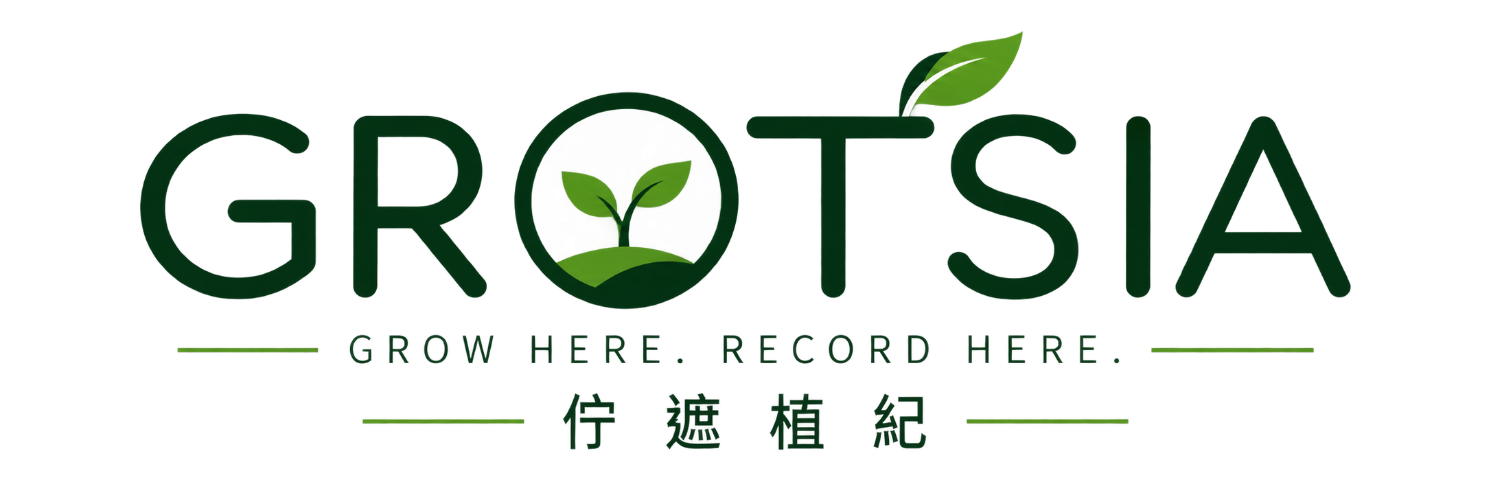 GROTSIA 佇遮植紀